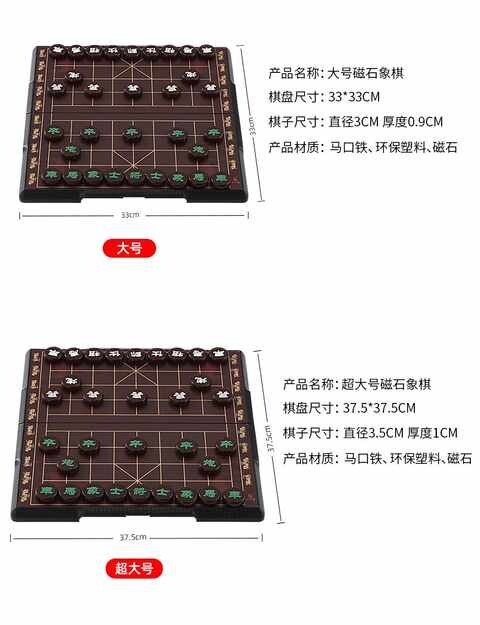 картон 象棋棋盘单卖儿童启蒙迷你国际创意中国二合一大号老人立体板送礼