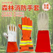 Forest fire-resistant long gloves wear-resistant flame-retardant and insulating leather gloves firefighter protective rescue gloves