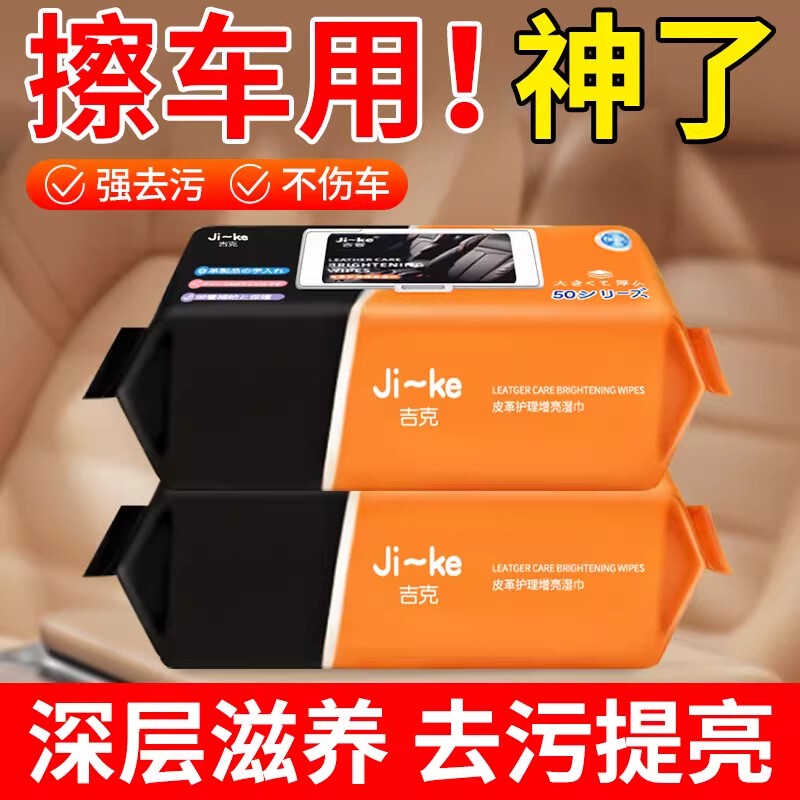 Car Interior Cleaner, No-Rinse Indoor Cleaning Magic Foam, Car Cleaning Wipes, Special for Leather Seats
