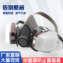 6200 gas mask spray painting decoration grinding dustproof grinding mask pesticide chemical dustproof dustproof gas mask