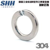 DIN127B German standard open spring washer 304 stainless steel anti-loosening spring washer A2A4 M3M4M5M6~M30