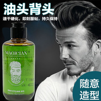 Qixuanni oil head gel cream for men with big back oil hair mud hair wax hair gel artifact fragrance long-lasting styling