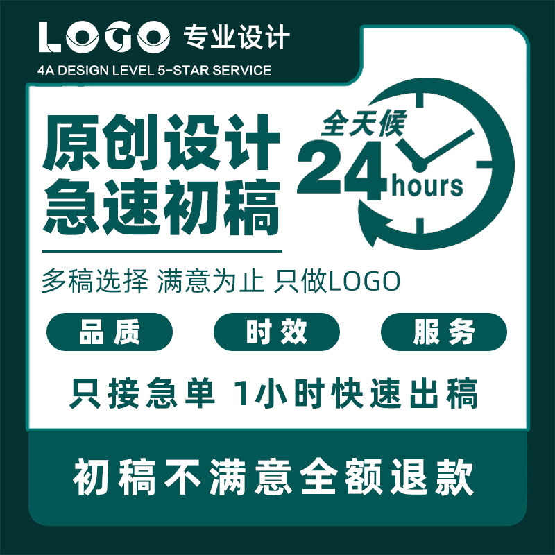 原创LOGO设计太香了!企业品牌店名定制图标字体,一图搞定所有需求!-商标logo设计-淘宝好物网
