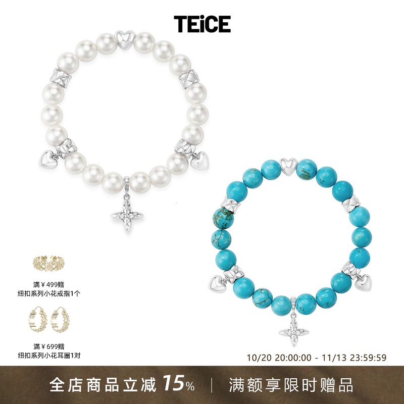 Teice [Same Style as Yang Chaoyue] Diamond Series Starburst Heart Turquoise Pearl Beaded Bracelet