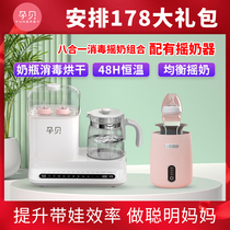 German pregnant shell constant temperature kettle multi-functional bottle sterilizer three-in-one dryer insulation dechlorination milk conditioning hot milk
