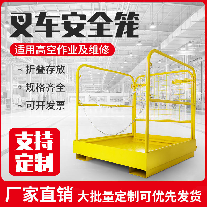 Stacking High Machine Safety Cage Repair Platform Manned Car Outdoor Folding Station People Warehouse Count Guardrails Aloft