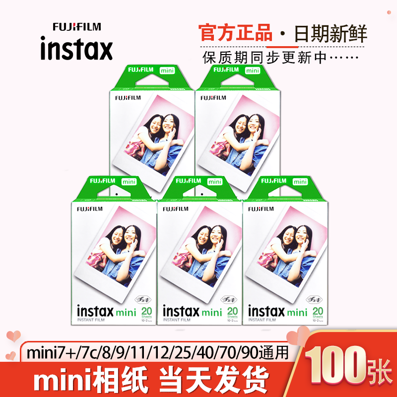 Fuji Instant Photo Paper Mini Photo Paper Mini11/7S/7C/7+/8/9/25/90/Liplay Universal Fuji Instant Photo Paper Mini Photo Paper Mini11/7S/7C/7+/8/9/25/90/Liplay Universal
