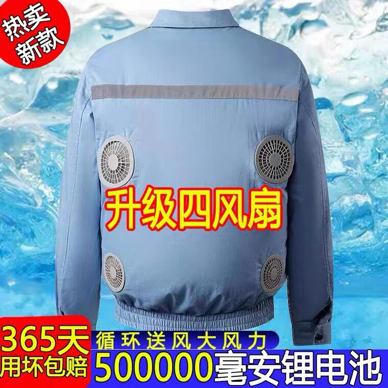 Clothes with four fans in summer cooling work clothes men's workers outdoor construction site cooling refrigeration air-conditioning clothes