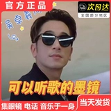 Солнцезащитные очки, беспроводные умные наушники, bluetooth