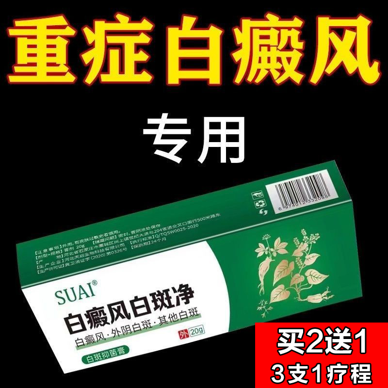 (Shipping Fast) Rusotinib Lucan cream with effective phosphatase inhibitors White Epilepsy Special Medicine-Taobao