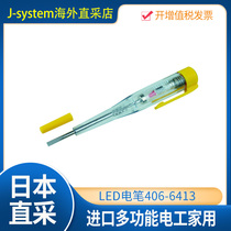 Japans original imported LED pen 406-6413 multifunctional electrician household DKD-03 low voltage detection