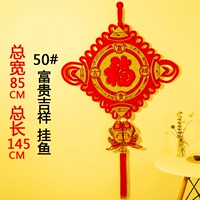 50#Fugui благоприятная висящая рыба