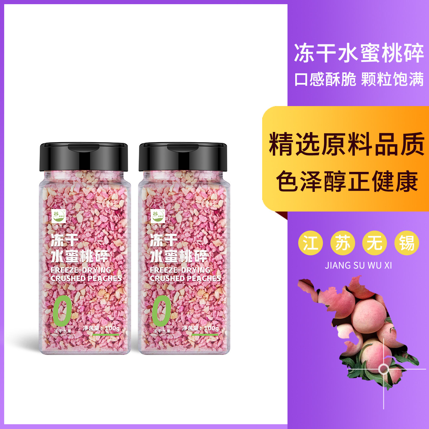 冻干水蜜桃碎粒白桃丁无花果干即食撒料，烘焙饮品好搭档2026新选择?-桃干-淘宝百科网