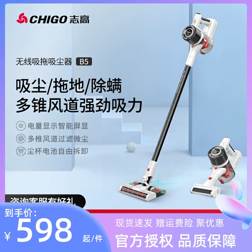 Chigo Zhigao Wireless Vacuum Cleam's Home Cleanser