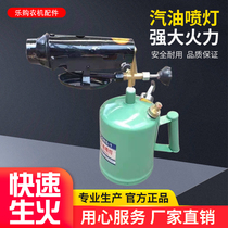 Gasoline blowtorch diesel blowtorch flame gun kerosene blowtorch grilled car household small portable blowtorch singeing device flame spray