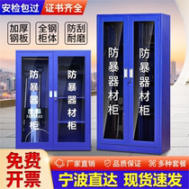 Ningbo anti-riot equipment cabinet security emergency tools school kindergarten security anti-terrorism equipment equipment cabinet shield cabinet