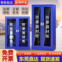 Dongguan anti-riot equipment cabinet security emergency tools school kindergarten security anti-terrorism equipment equipment cabinet shield cabinet