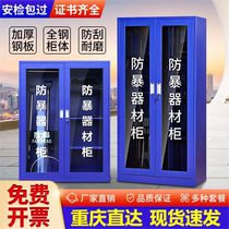 Chongqing anti-riot equipment cabinet security emergency tools school kindergarten security anti-terrorism equipment equipment cabinet shield cabinet