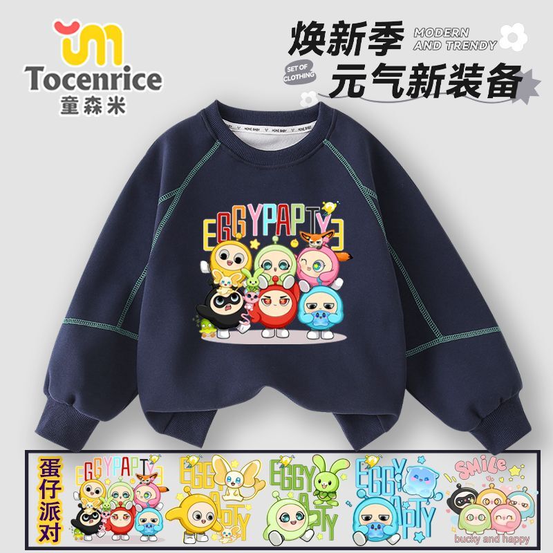 New Egg Party Children's Pure Cotton Clothes for Spring and Autumn, Stylish Long-Sleeve Tops for Older Boys, Children's Sweatshirts New Egg Party Children's Pure Cotton Clothes for Spring and Autumn, Stylish Long-Sleeve Tops for Older Boys, Children's Sweatshirts