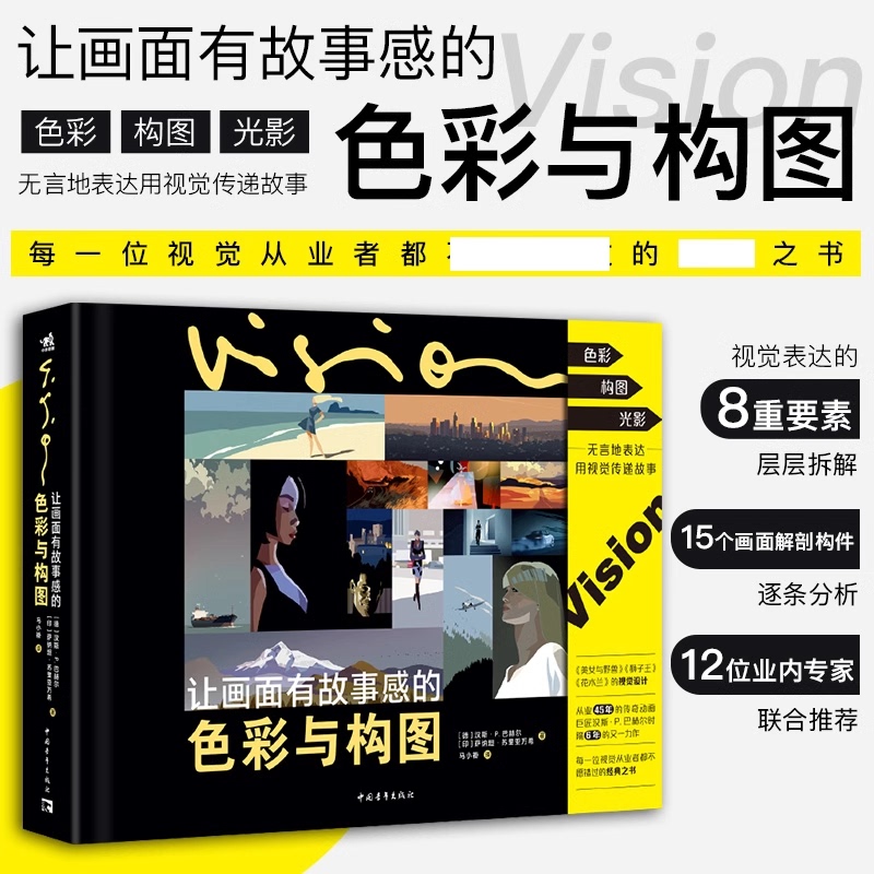 In-Stock Genuine Product: Color and Composition That Add a Story-Like Feel to the Images, Animation Artwork of Disney Animation Visual Designer Hans P. Bahler, Illustration Design, Visual Art for Film and Television