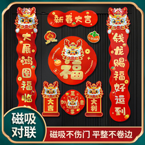 Magnetic couplets 2024 new Year of the Dragon car Spring Festival couplets hot stamping New Year Spring Festival New Year door seamless stickers high-end door couplets