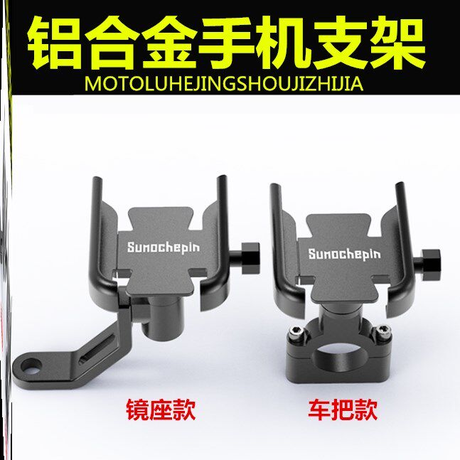 Electric car mobile phone car mobile phone bracket 2021 new electric car navigation frame waterproof cute shockproof delivery locomotive