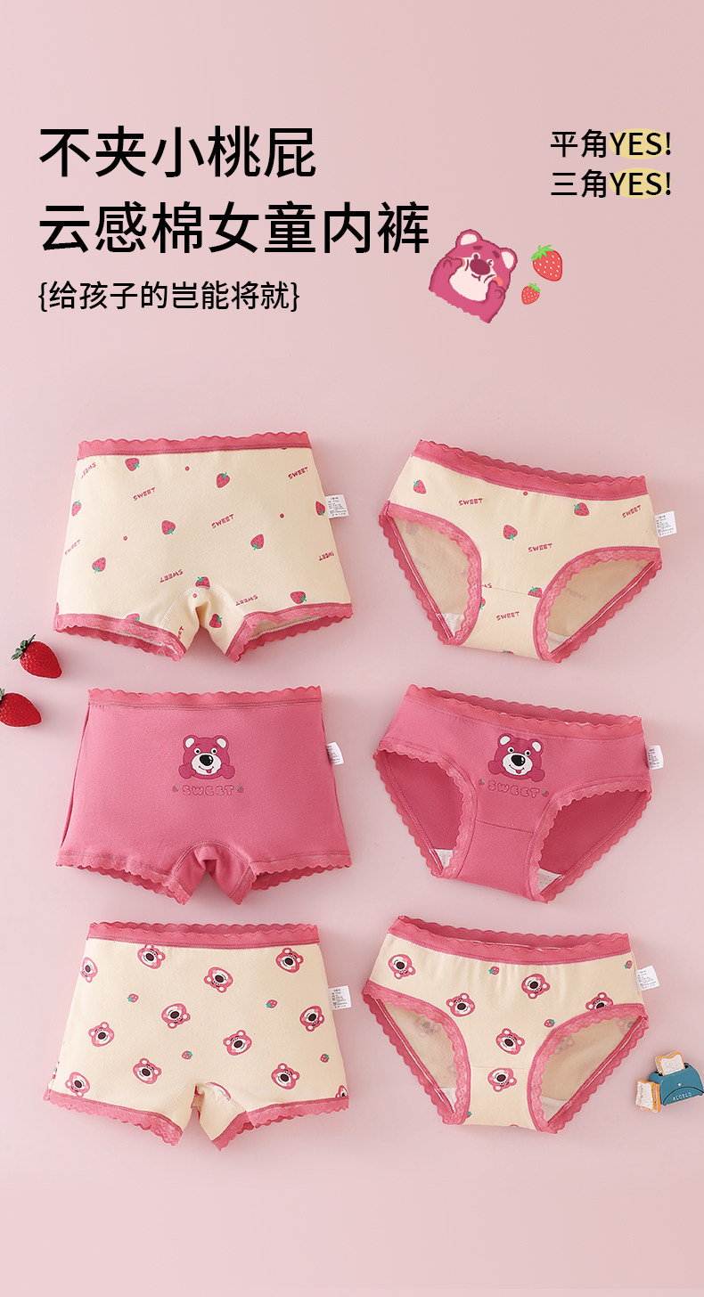 儿童内裤女童纯棉四角短裤女宝宝全棉三角裤小女孩平角抑菌不夹pp — 1