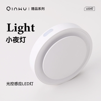 (Bedding x wall-mounted night light) Light-controlled intelligent night light night passage safety light