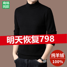 100% pure cashmere men's thickened half high neck sweater made in Ordos City, middle-aged winter base sweater