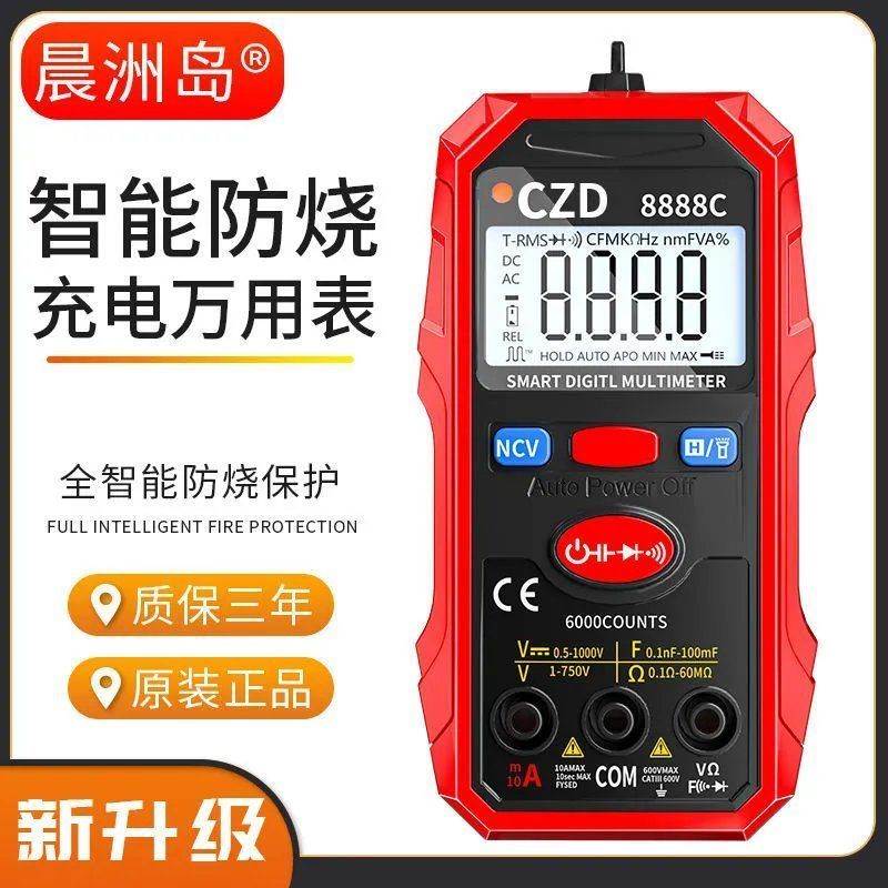 (New product) Fool-type multimeter does not shift the table pen electrician high-precision electric meter universal electric measuring instrument
