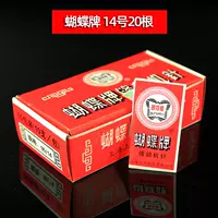 Бабочка № 14 Игла 20