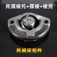 Старая модель шаттла Кровать+Шаттл+Шаттл