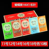 Всего 10 корней игл бабочки в общей сложности 50 корней