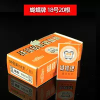 Бабочка № 18 Игла 20