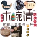 木涴清代餐食品