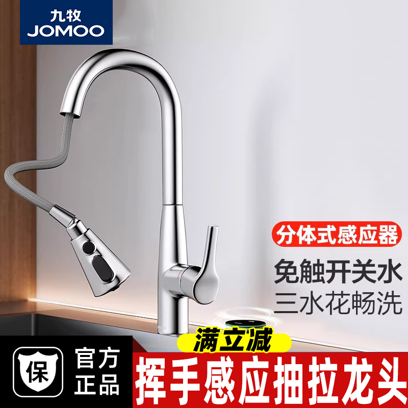 Jomoo Kitchen Faucet with Touchless Switch, Separate Smart Sensor, Pull-Out Rotating Hot and Cold Water Sink for Washing Vegetables