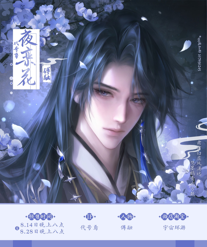 Drop the Remaining Amount and Get Two Free Code Names: Kite — Night Luanhua Series Scroll Preview, Fu Rong Fan Merchandise Drop the Remaining Amount and Get Two Free Code Names: Kite — Night Luanhua Series Scroll Preview, Fu Rong Fan Merchandise
