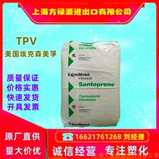 Специальность пластмасс tpv 埃克森 111-73 注塑级