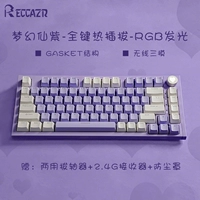 [Fantasy Fairy Purple]]+Беспроводные три молей+полная ключевая горячая вилка+RGB Lights