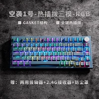 [Air Strike № 1]+Беспроводные три модели+Полный ключевой горячий штекер+освещение RGB