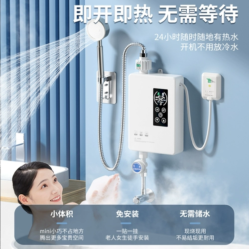 Германия - это горячий электрический водонагреватель, температура, температура, душ, маленькая мини -ванна, быстрая горячая общежития Дом аренды в аренду