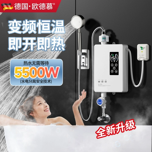 Германия - это горячий электрический водонагреватель, температура, температура, душ, маленькая мини -ванна, быстрая горячая общежития Дом аренды в аренду