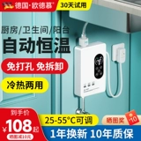 Германский горячий тип домашнего кухонного сокровища Небольшой электрический водонагреватель кухонная платформа под кухонной станцией под кухонной станцией