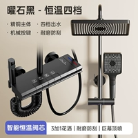 [Герои черные] -Скай -мандарин Ключ четыре получает воду (температура хенн)