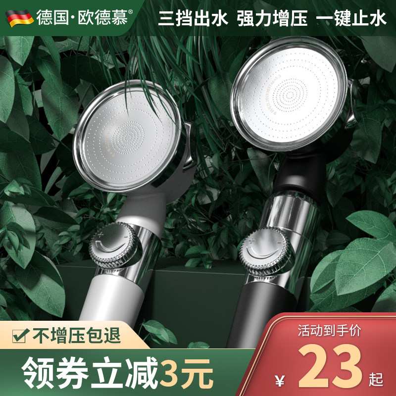 German Shower Shower Nozzle Pressurized large water Shower Bath Water Heater Bath Shower Shower Bath Suit Bath Bully