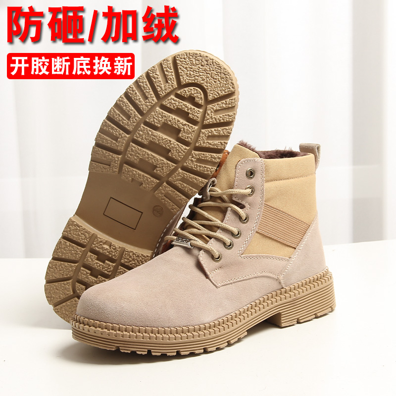Labor insurance shoes men's winter high-barreled steel toe head anti-smashing lightweight construction site plus velvet cold-proof warm electric welding work cotton shoes