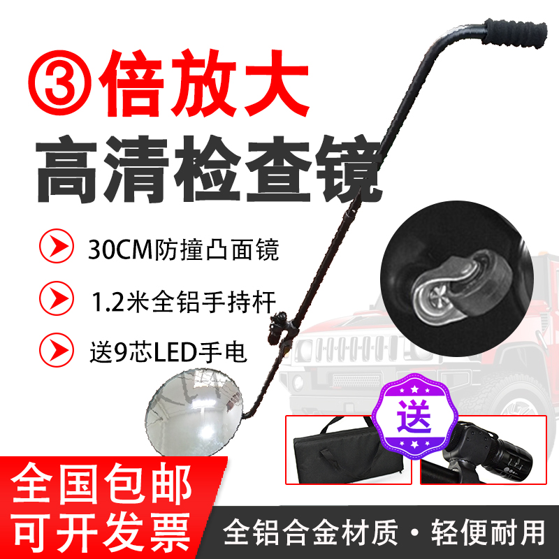 Car bottom inspection mirror roof container universal telescopic detection mirror car chassis detection convex mirror