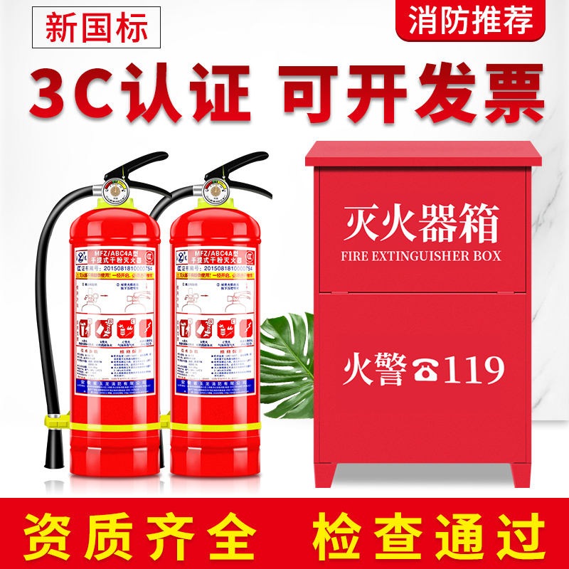Portable dry powder fire extinguisher factory dedicated 3 4 kg store rack box set combination fire fighting equipment