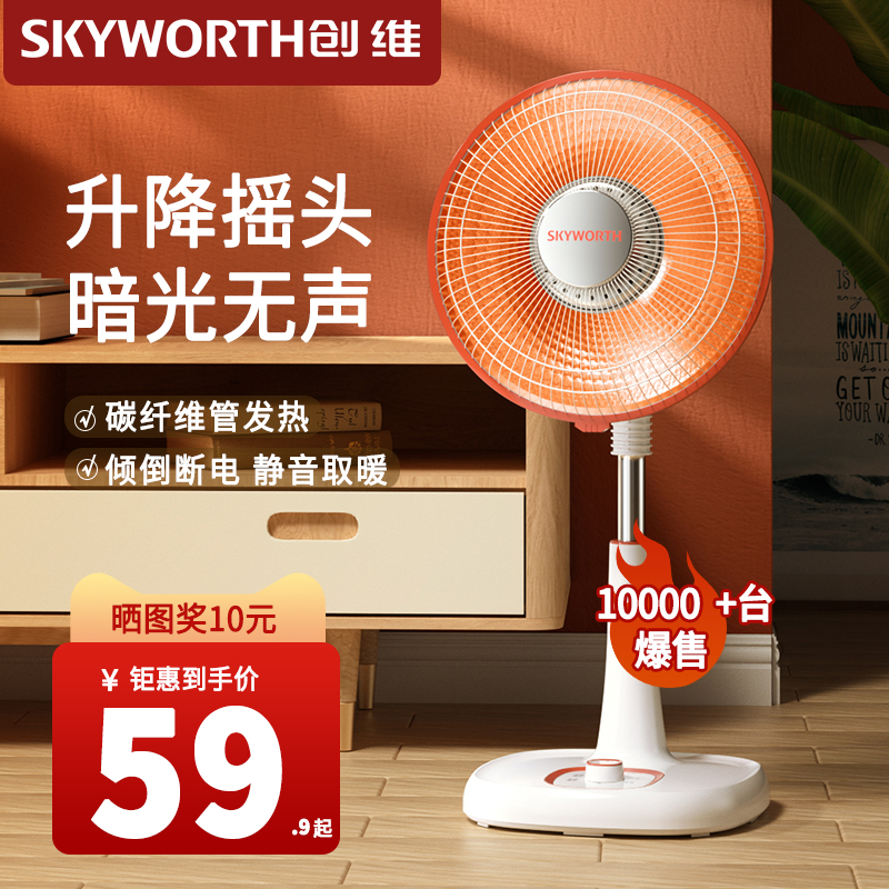 Crewy Warmer Home Energy Saving Silent Electric Heating Fan Grilled Stove Bedroom Speed Hot Small Solar Electric Heater