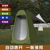 Outdoor portable bathing tent household thickened bathing tent changing clothes rural bathing cover mobile toilet changing room